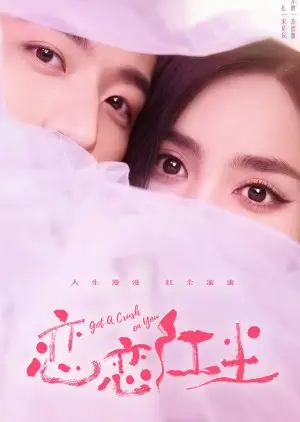 Ho una cotta per te (2023)