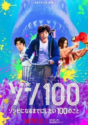 Zom 100: Bucket List of the Dead (2023)