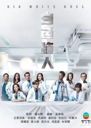 مبارزة بيضاء كبيرة (2019)