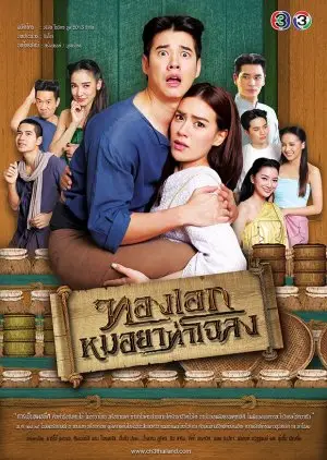 Tanga EK: The Herbal Master (2019)