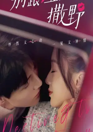 מיועד לפגוש אותך (2022)