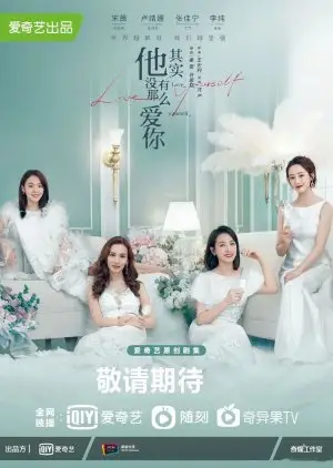 Liebe dich selbst (2020)