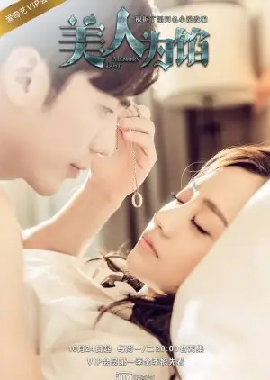 Strata pamäte (2016)