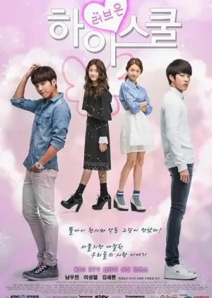 Привет! Школа - Продолжается любовь (2014)