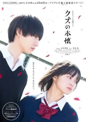 Kuzu no Honkai (2017)