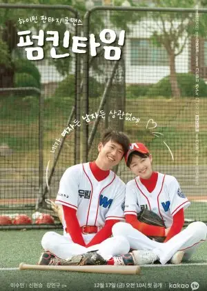 Vrijeme bundeve (2021.)