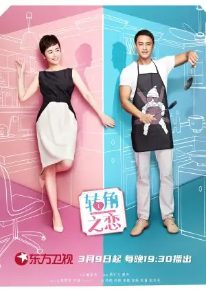 Koutek lásky (2023)