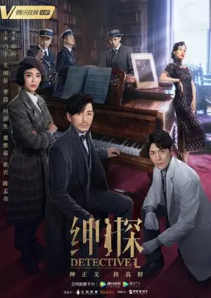 刑事L (2019)