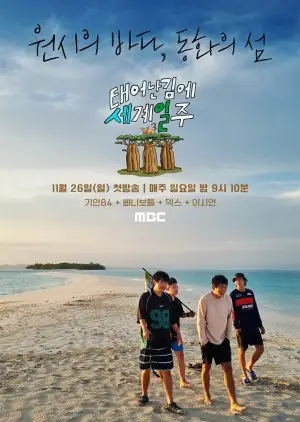 Przygoda przez przypadek, sezon 3 (2023)