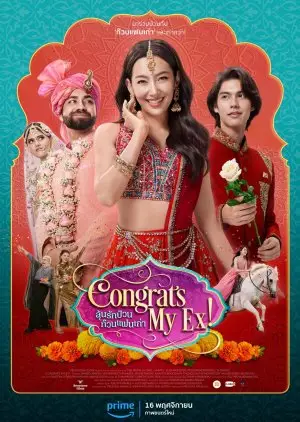 Felicidades mi ex! (2023)