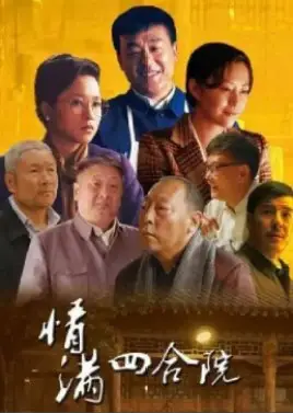 حب الفناء (2015)