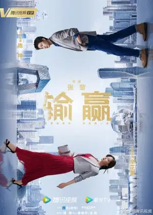 Osvoji budućnost (2021.)