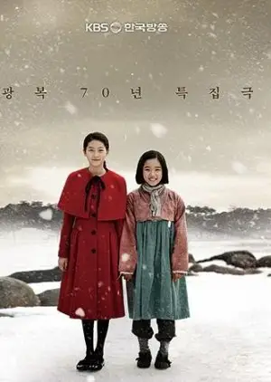 Snieguotas kelias (2015 m.)