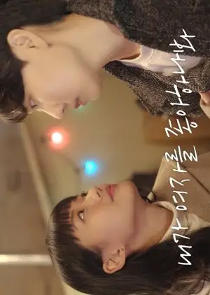 Нашата връзка приключи преди да започне (2022)