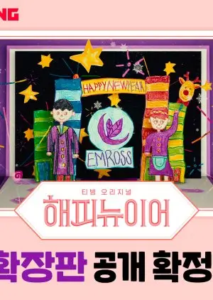 Medley ob koncu leta: razširjena različica (2022)