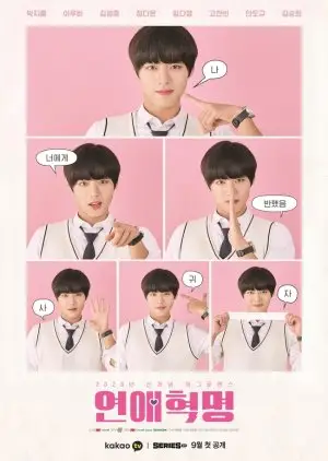 Revoluce lásky (2020)