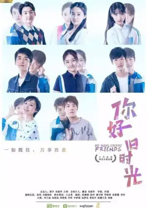 マイハックルベリーフレンズ (2017)