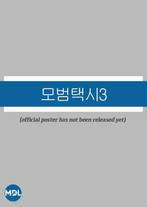 Taksi vairuotojas 3 sezonas