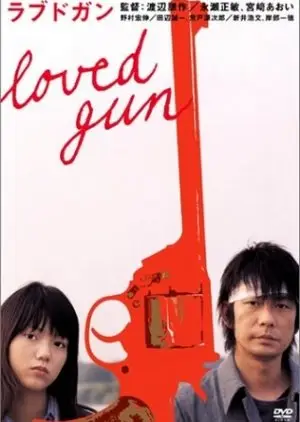 Loved Gun (2004)