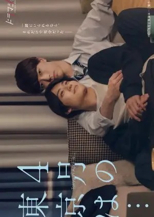 Shigatsu no Tokyo wa... (2023)