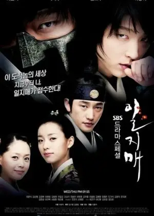 Iljimae (2008)
