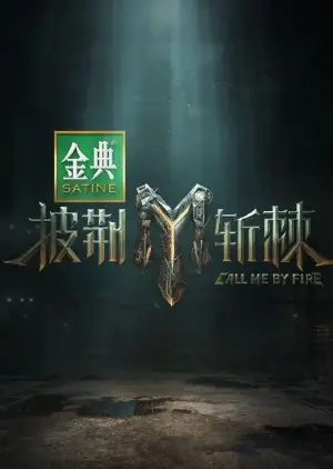 Call Me by Fire, sezóna 3 (2023)