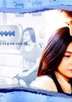 Miss Zeemeermin (2002)