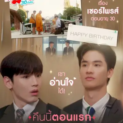 Češnjeva čarovnija (2023)