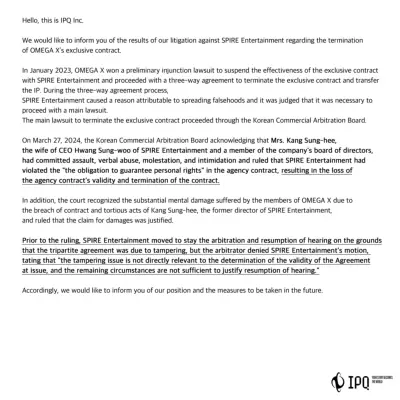 Omega X's Agency deelt update over een rechtszaak tegen Future Acties van Spire Entertainment