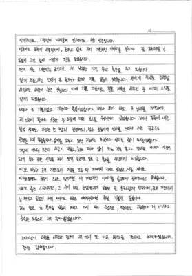 彼が妻と子供を持っていることを明らかにするソンジュンペンの手紙