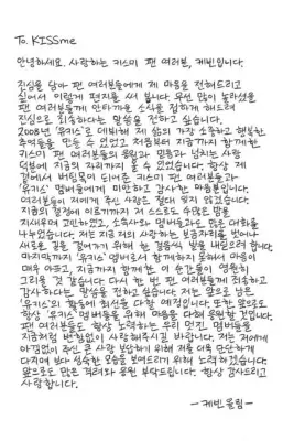 L'ex membre de la U-Kiss Kevin s'adreça a la sortida del grup i de l'agència