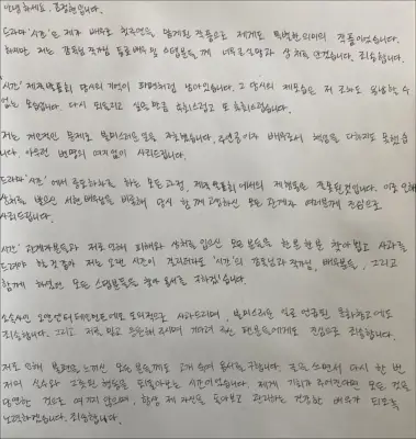 Kim Jung Hyun escribe una carta de disculpa por su comportamiento durante el tiempo de drama 2018 '