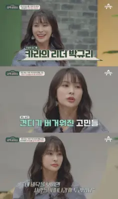 Bývalá členka Kara Park Gyuri podrobně popisuje své bitvy o duševním zdraví, jak ji vlivlo na procházení Goo Hara a další