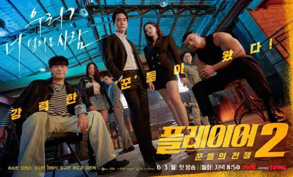 Song Seung Heon, Oh Yeon Seo 및 More는 New 'The Player 2 : Swindlers의 마스터'포스터에서 팀워크를 선보입니다