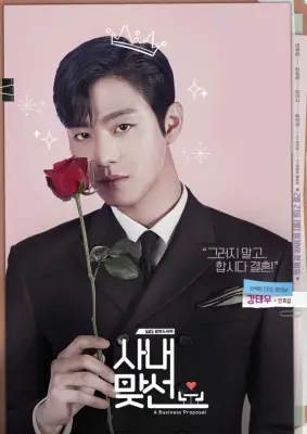 „Verslo pasiūlymas“ pateikia linksmą romantišką chemiją naujuose plakatuose