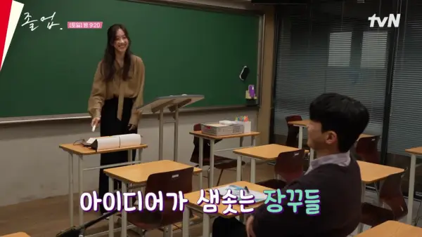 Žiūrėti: Jung Ryeo Won ir Wi Ha Joon atneša teigiamą energiją „Vidurnakčio romantikos hagwon“ rinkinyje