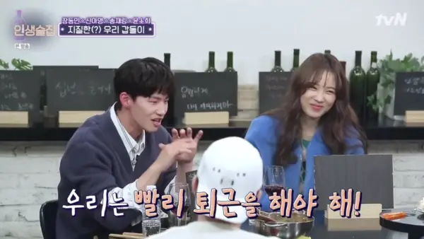 Song Jae Rim paljastaa totuuden fyysisen läheisyyden takana Kim niin eunin kanssa menimme naimisiin