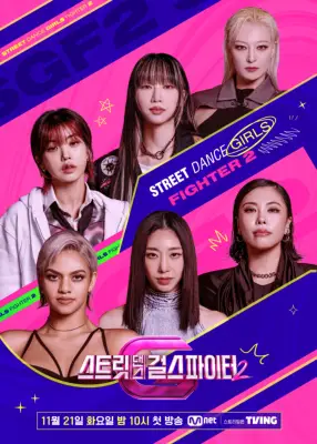 MNET bekräftar 'Street Dance Girls Fighter 2 -värd, mentorer och premiärdatum