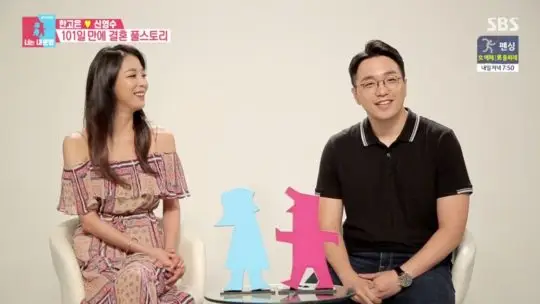 Han Go Eun og mannen hennes deler historien om hvordan de møttes første gang og giftet seg etter 101 dager